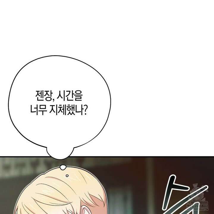 빙의한 소설의 분위기가 위기 17화 34