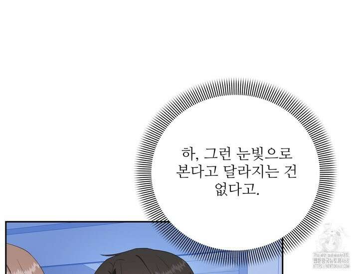 망한 세상에서 살아남기 22화 11