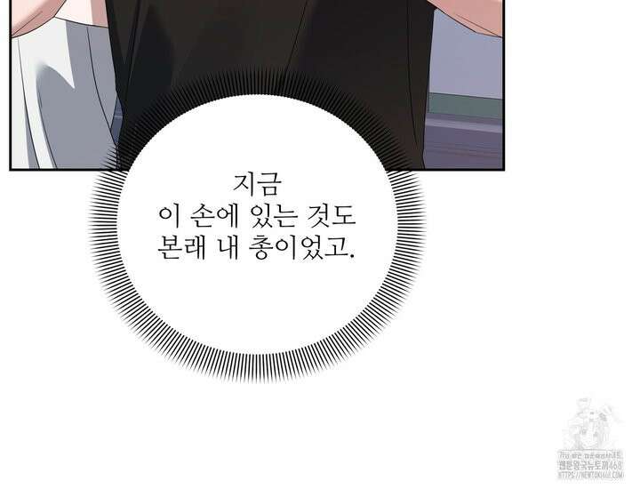 망한 세상에서 살아남기 22화 13