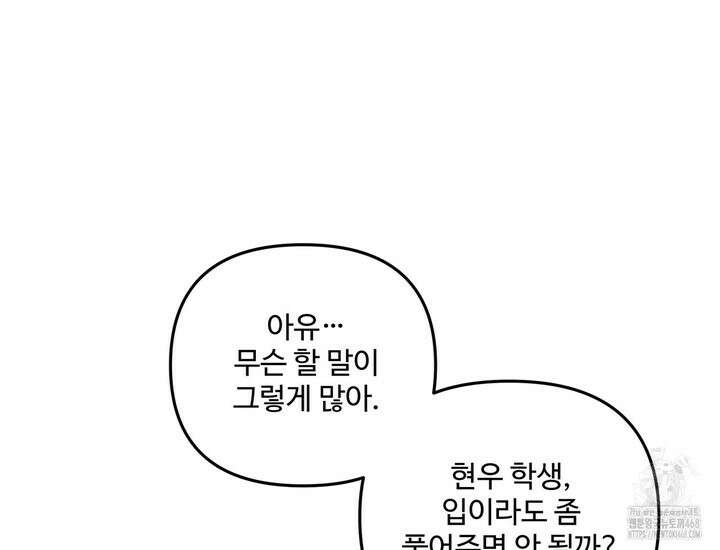 망한 세상에서 살아남기 22화 14