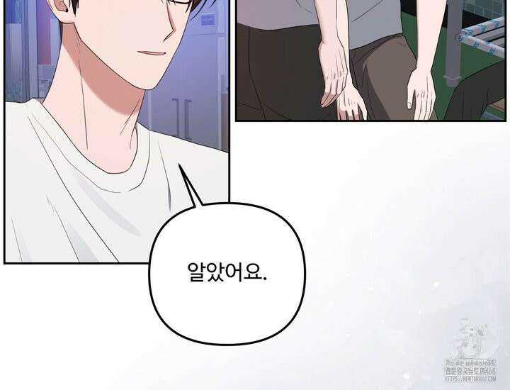 망한 세상에서 살아남기 22화 16