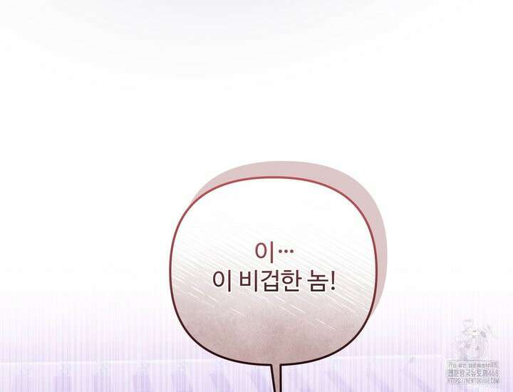 망한 세상에서 살아남기 22화 18