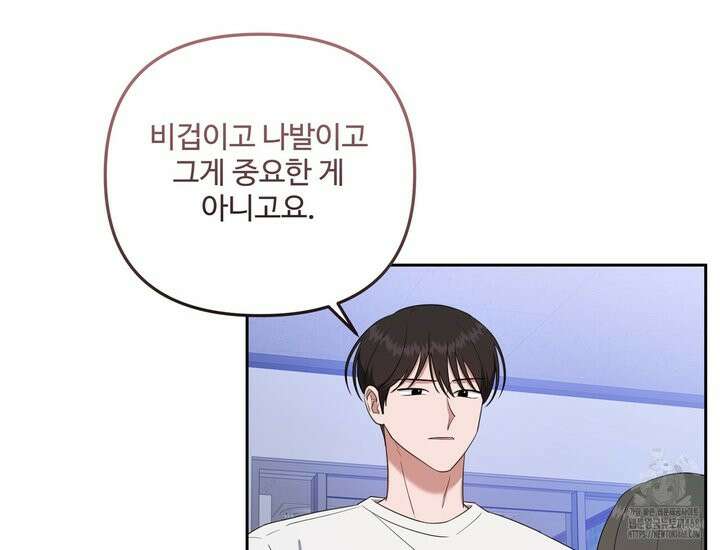 망한 세상에서 살아남기 22화 21