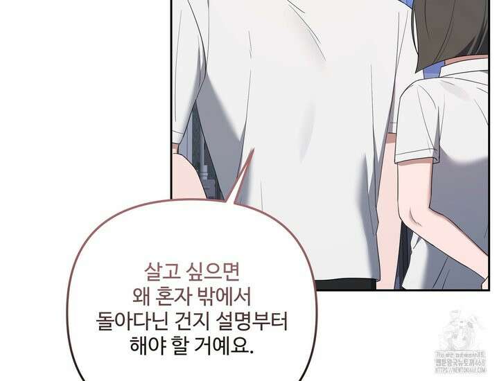 망한 세상에서 살아남기 22화 22