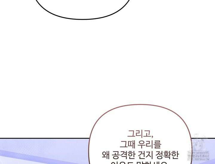 망한 세상에서 살아남기 22화 23