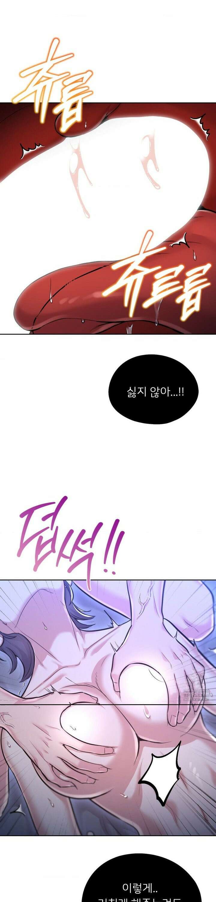 절찬상영중 25화 5