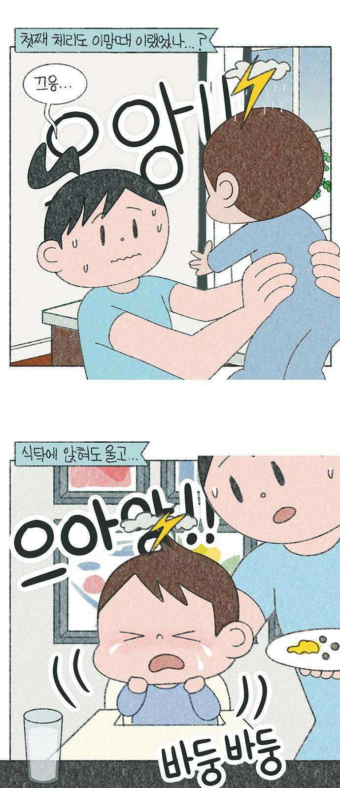 마님이네 미국 시골집 이야기 170화 찍찍이(?) 아기 2
