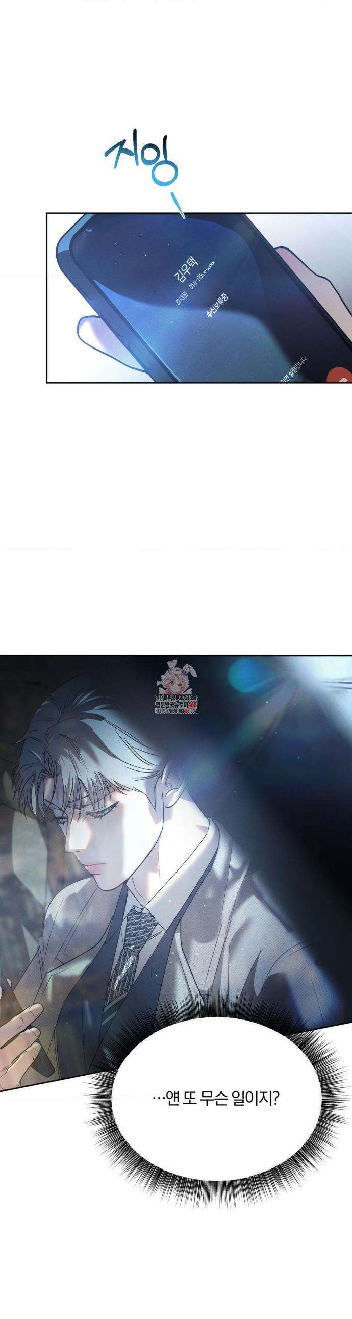 뒤바뀐 갑을관계 32화 1