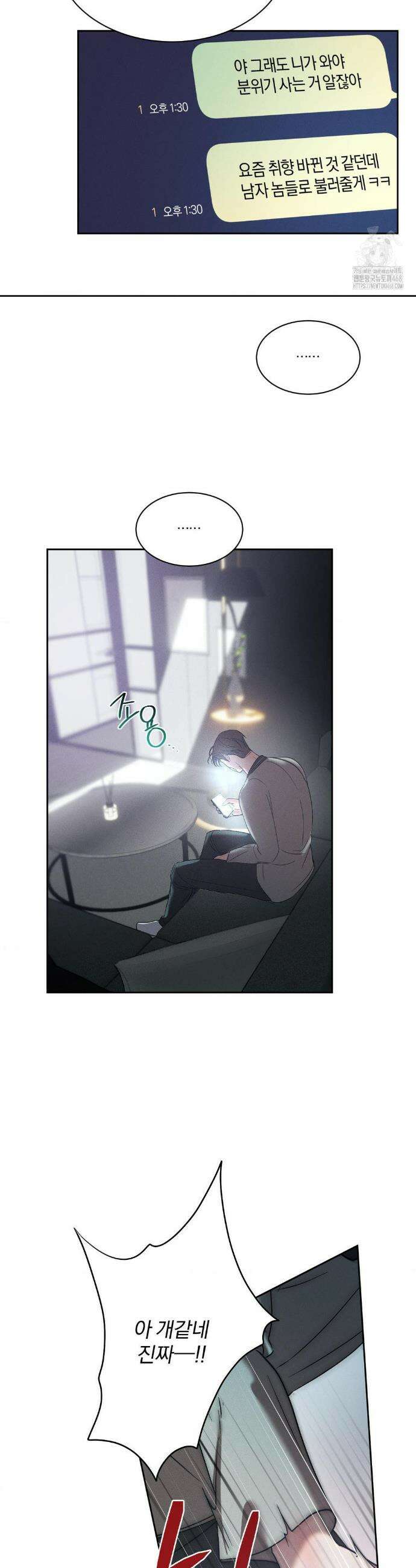 뒤바뀐 갑을관계 32화 6
