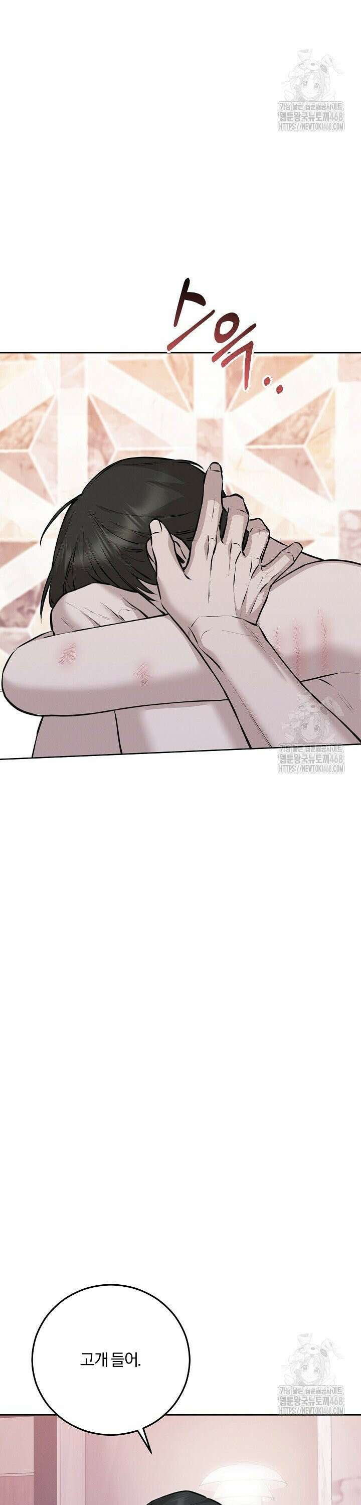 모르페우스 56화 3
