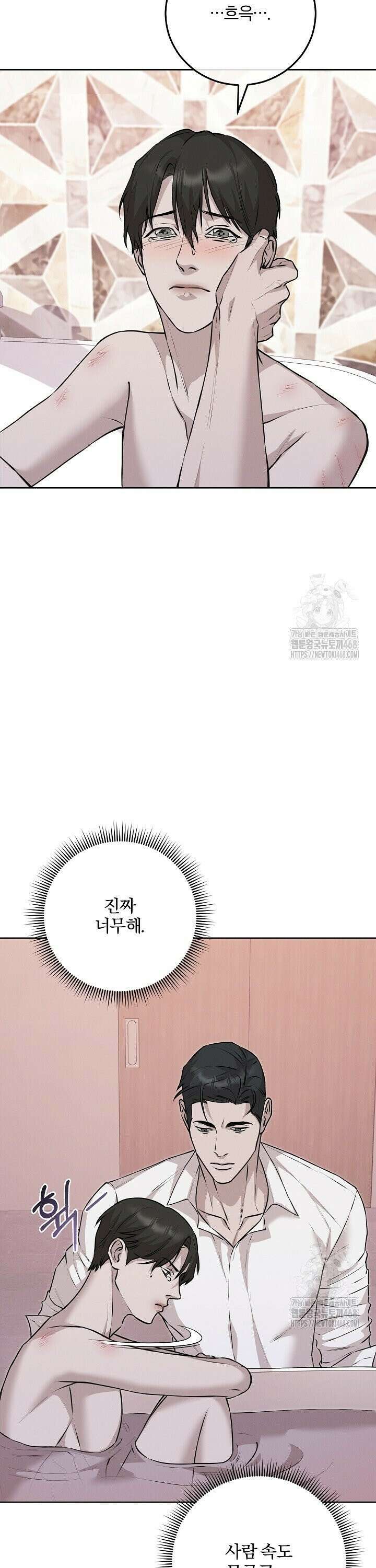 모르페우스 56화 6