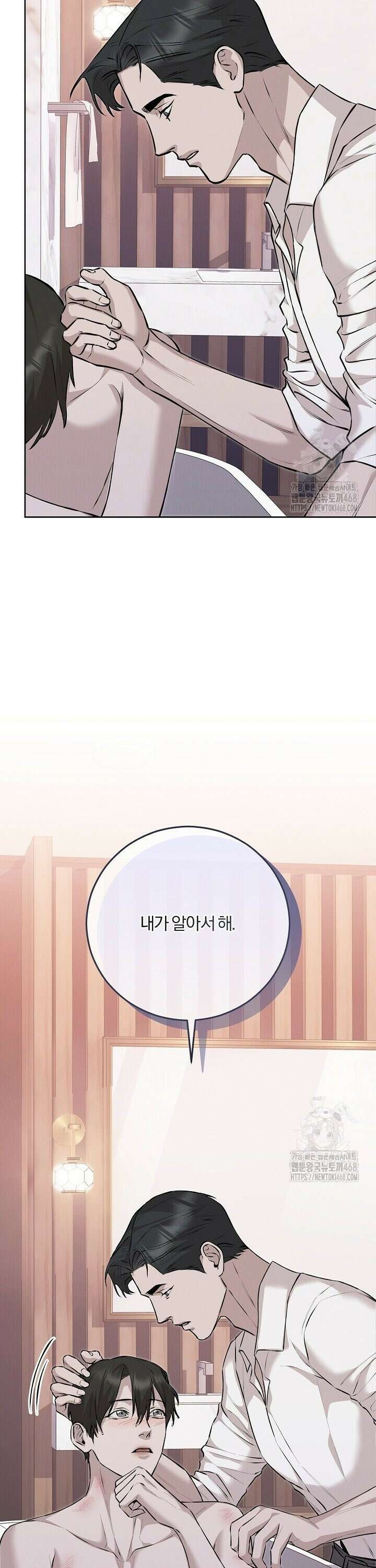 모르페우스 56화 9