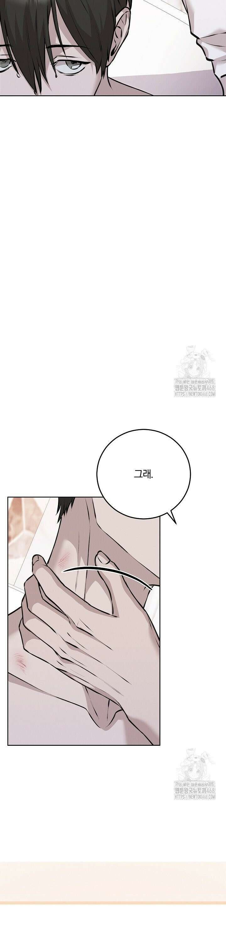 모르페우스 56화 21