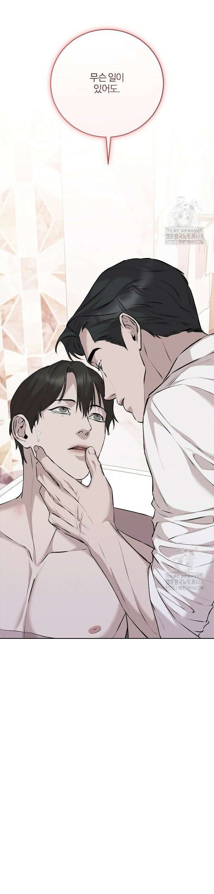 모르페우스 56화 22