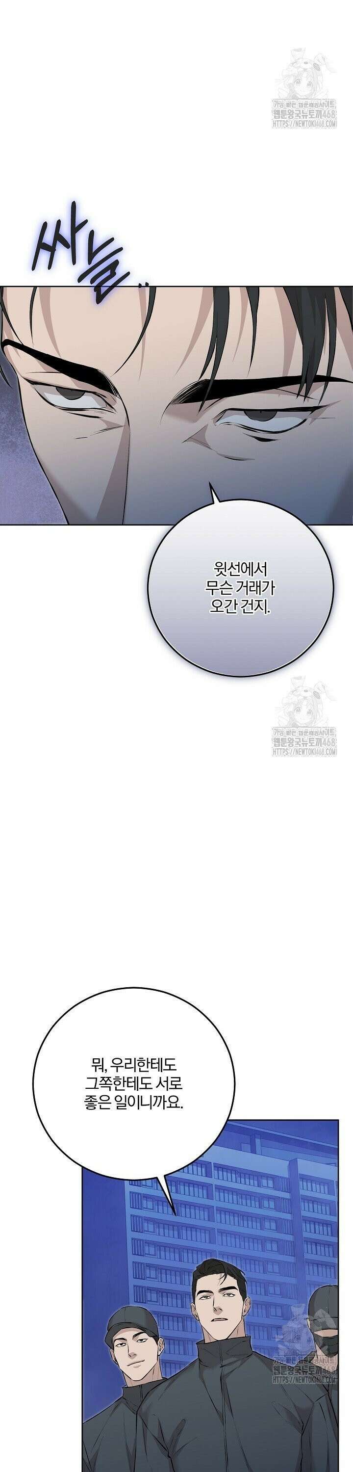 모르페우스 56화 28