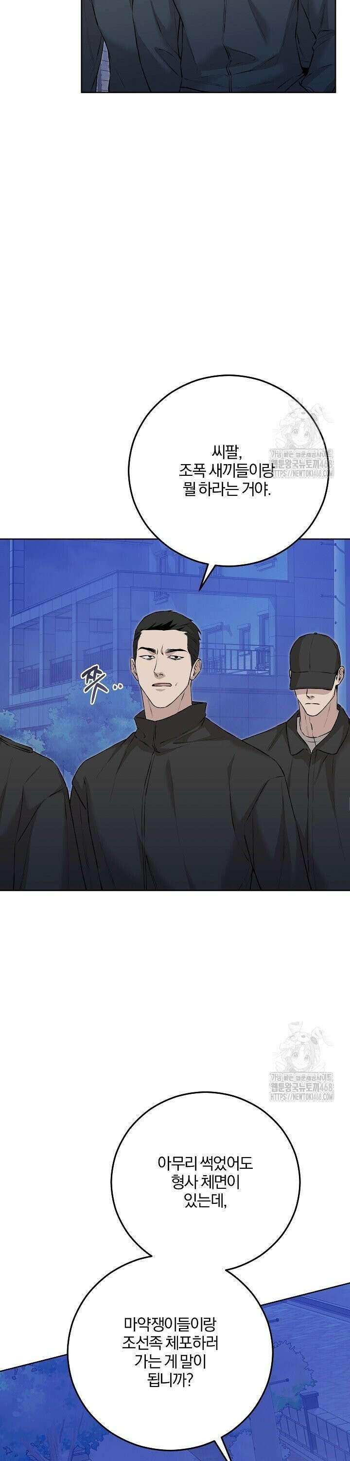 모르페우스 56화 29