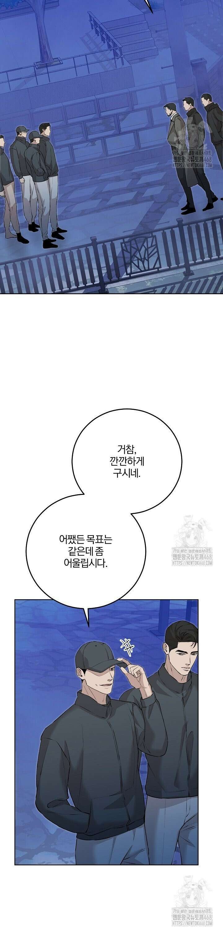 모르페우스 56화 30
