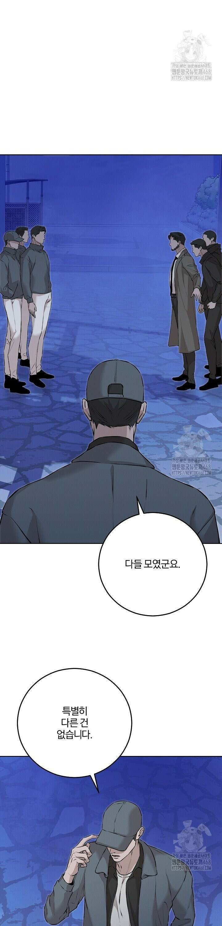 모르페우스 56화 33
