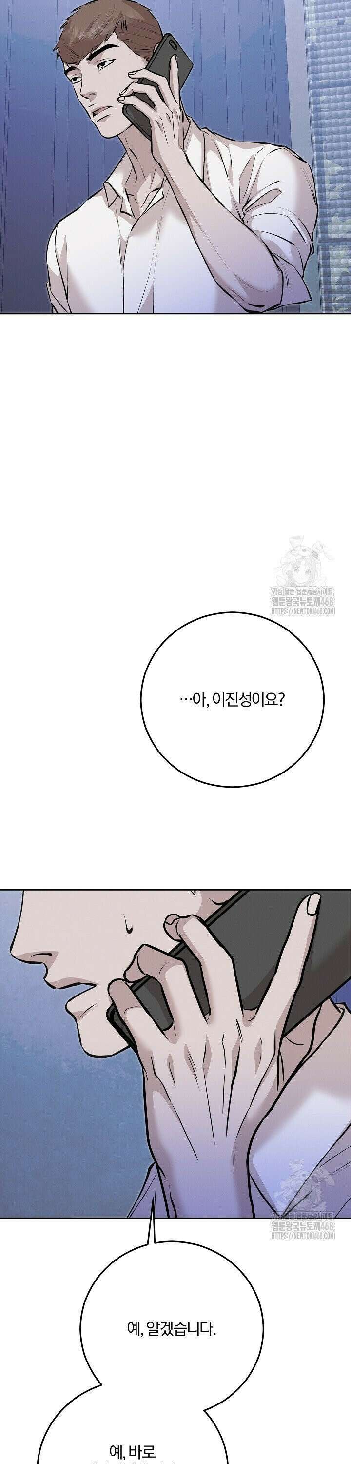 모르페우스 56화 41