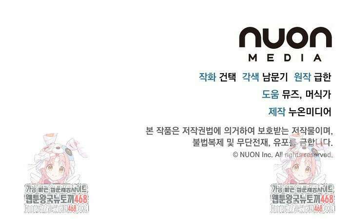 모르페우스 56화 44