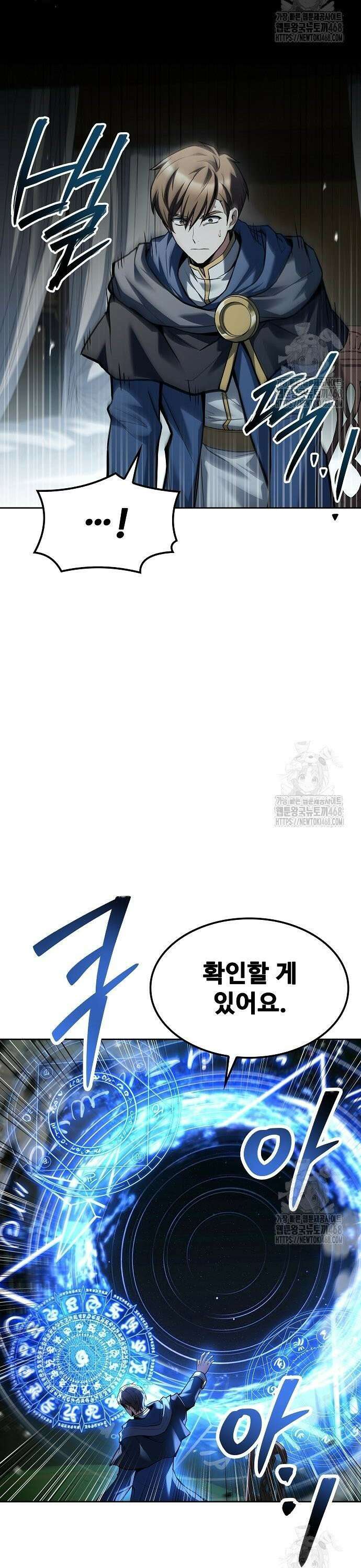 어느 마법사의 식당 77화 5