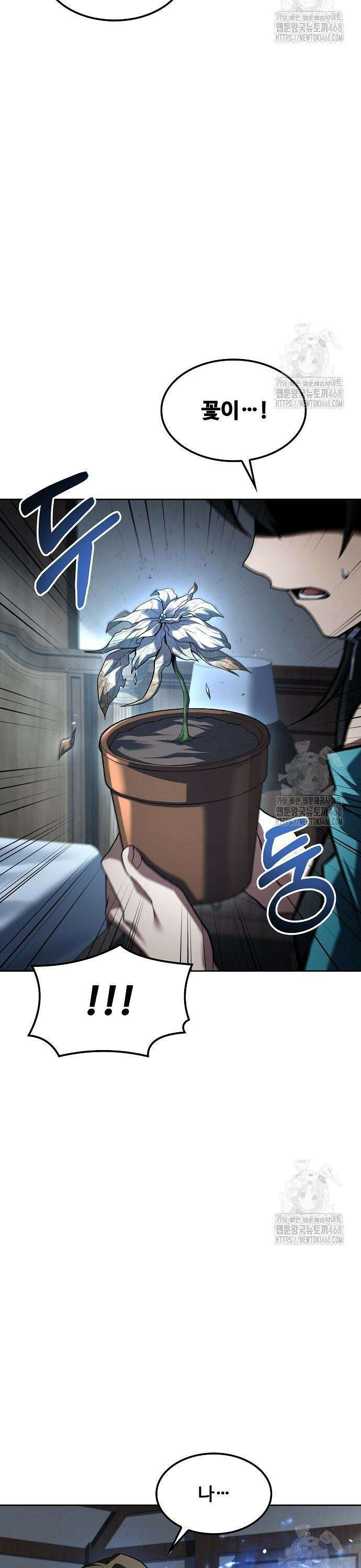 어느 마법사의 식당 77화 9