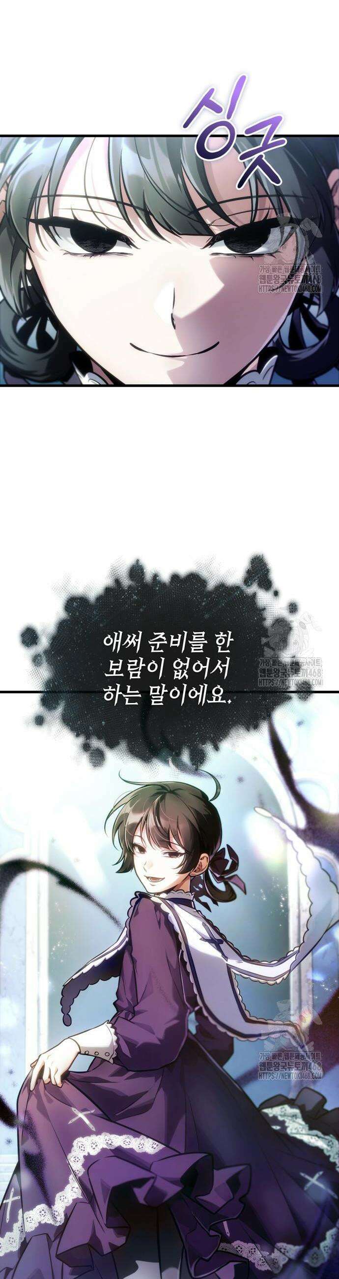 전지적 독자 시점 257화 2