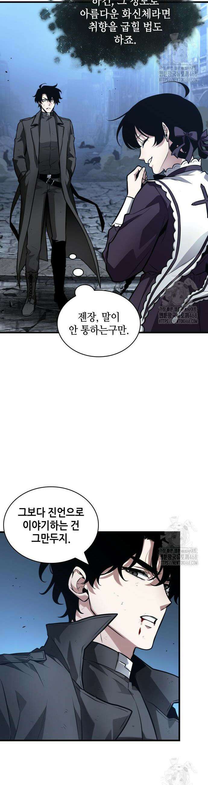전지적 독자 시점 257화 4