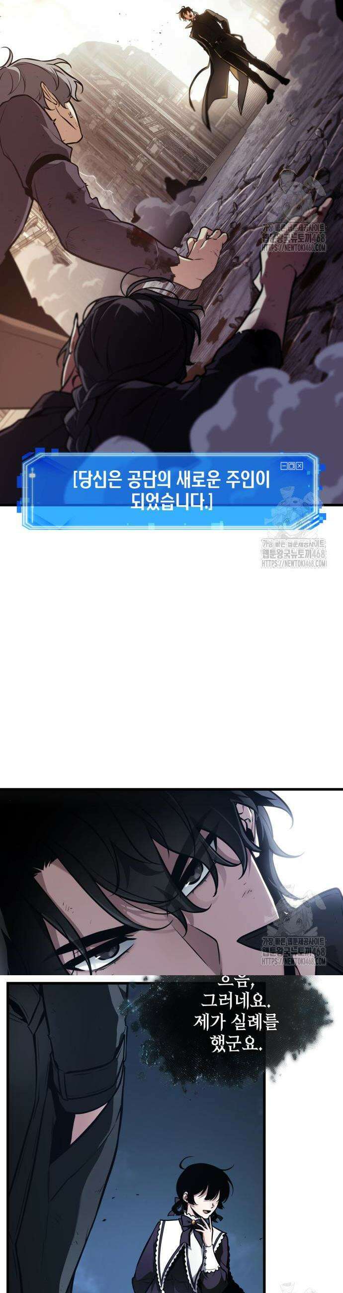 전지적 독자 시점 257화 6
