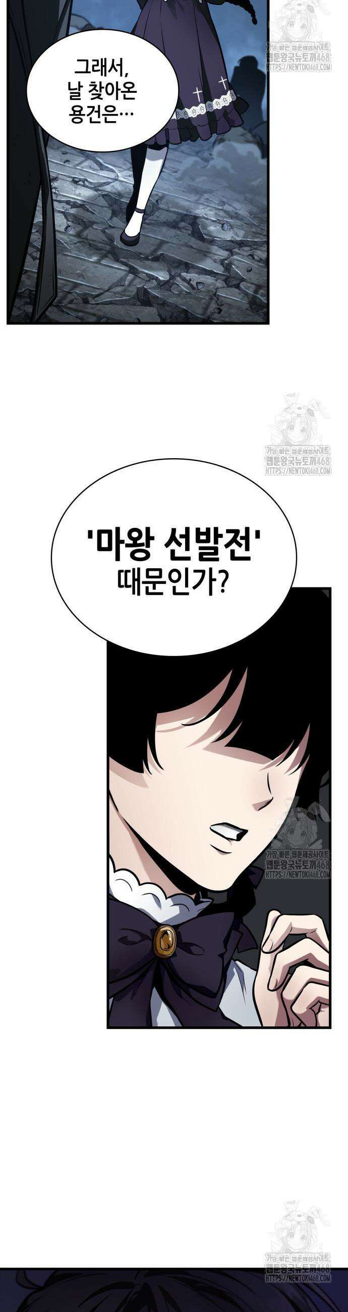 전지적 독자 시점 257화 7