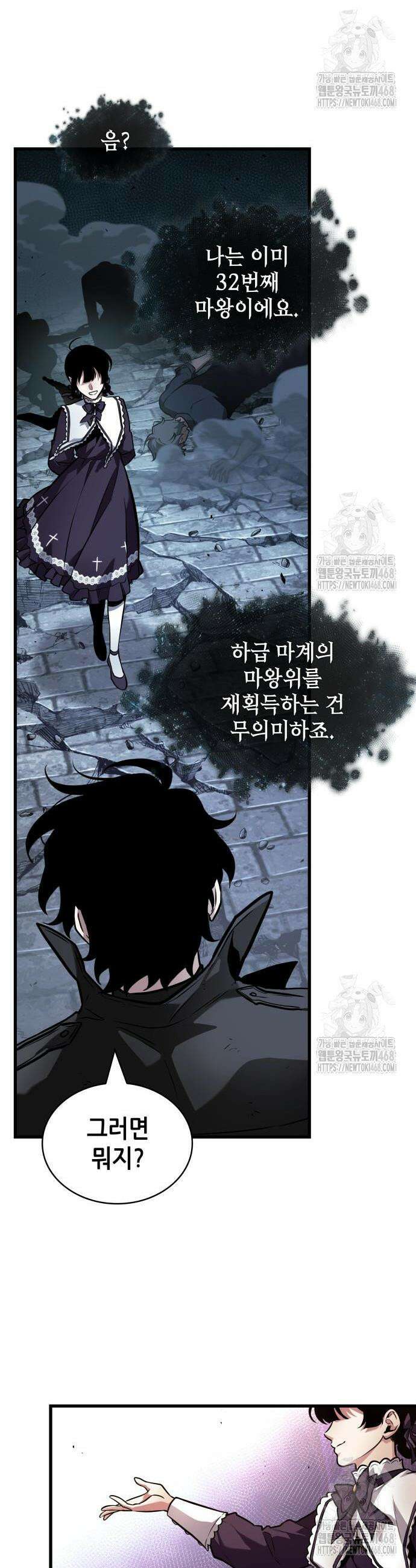 전지적 독자 시점 257화 9