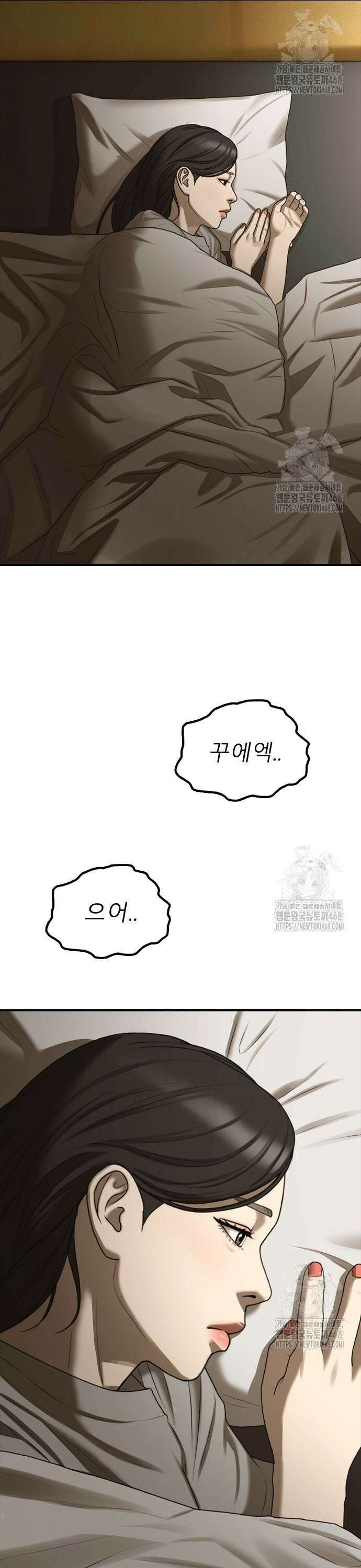 종말이 찾아왔다 5화 나 혼자 두지마 2