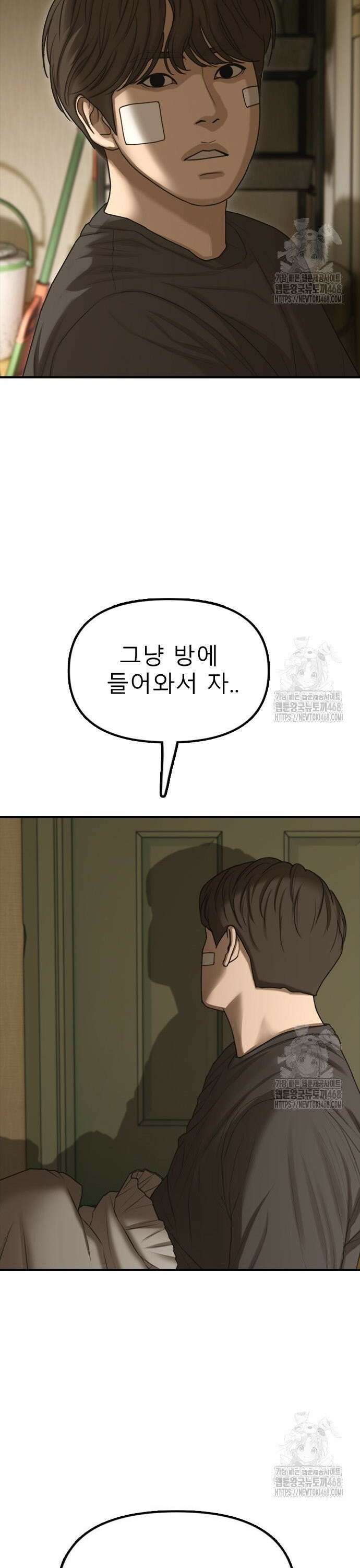 종말이 찾아왔다 5화 나 혼자 두지마 4