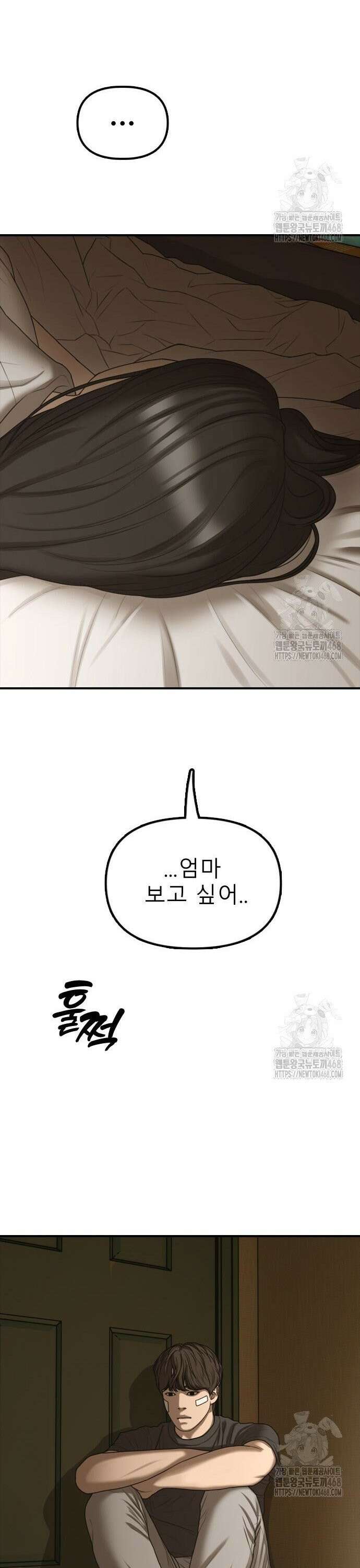 종말이 찾아왔다 5화 나 혼자 두지마 8