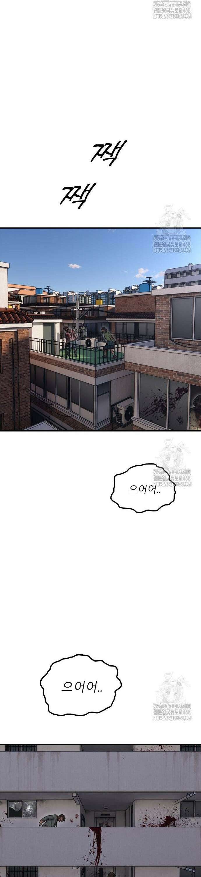 종말이 찾아왔다 5화 나 혼자 두지마 10