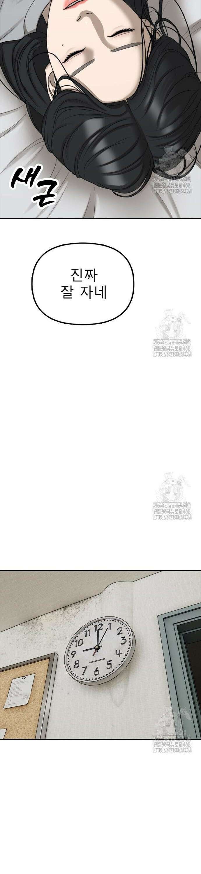 종말이 찾아왔다 5화 나 혼자 두지마 13
