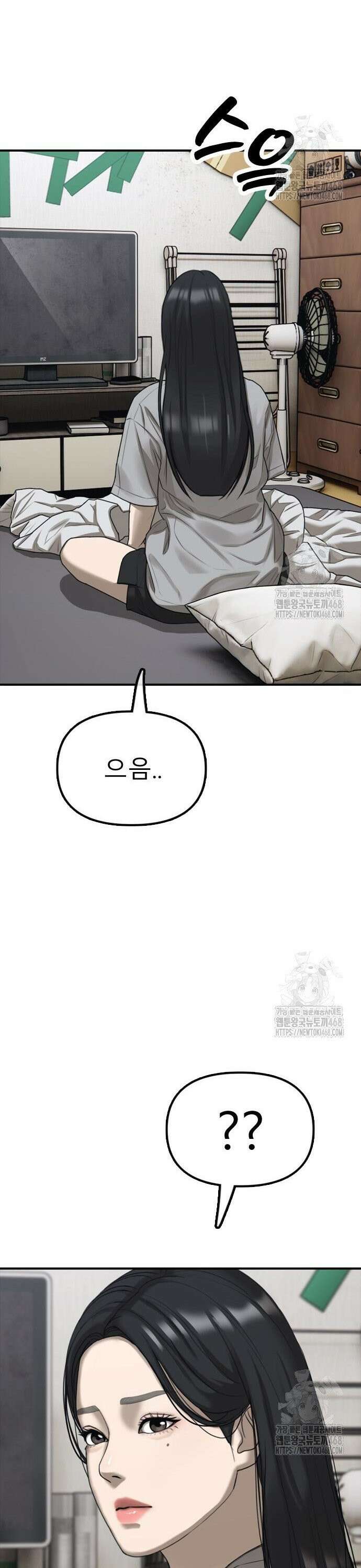 종말이 찾아왔다 5화 나 혼자 두지마 14