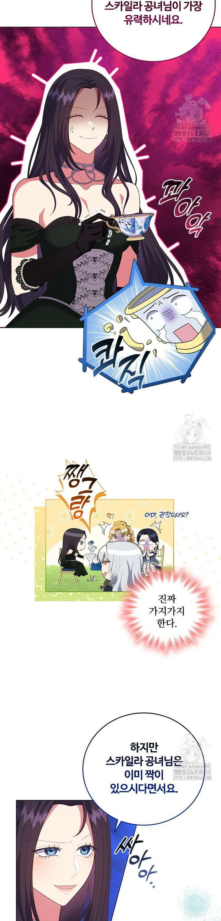 소꿉친구가 대마법사라서 괴로워요! 4화 5