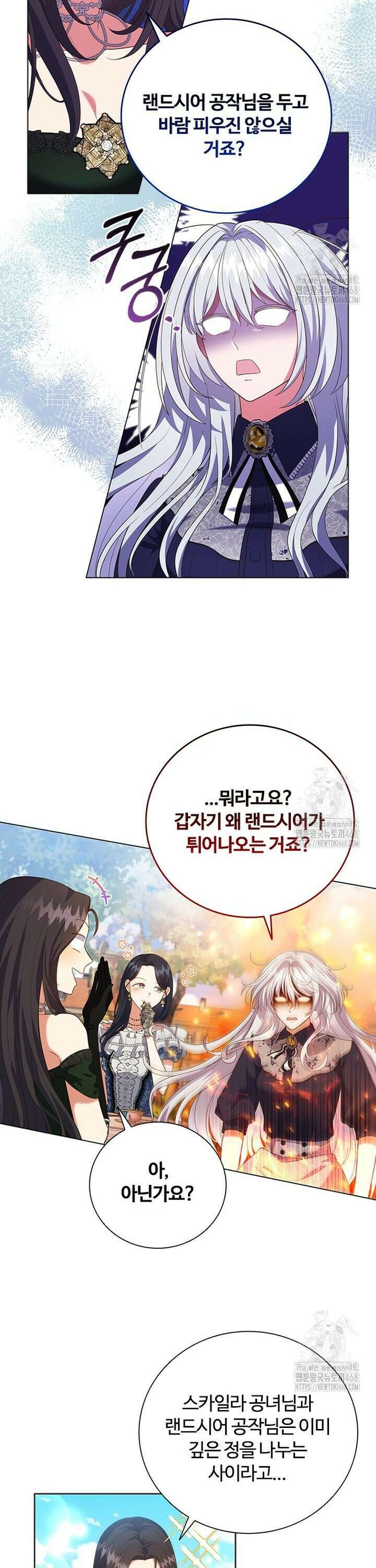 소꿉친구가 대마법사라서 괴로워요! 4화 6