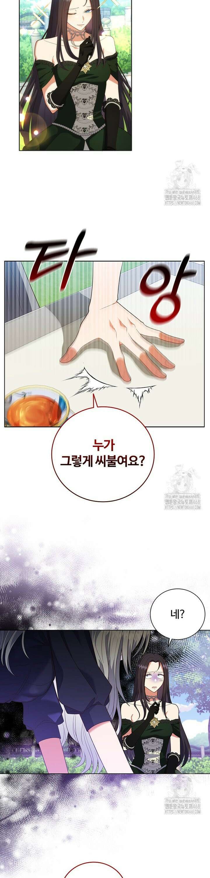 소꿉친구가 대마법사라서 괴로워요! 4화 7