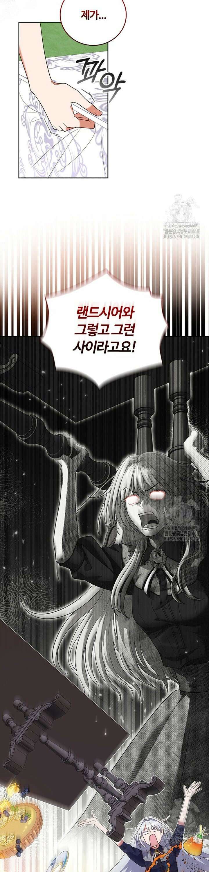 소꿉친구가 대마법사라서 괴로워요! 4화 8