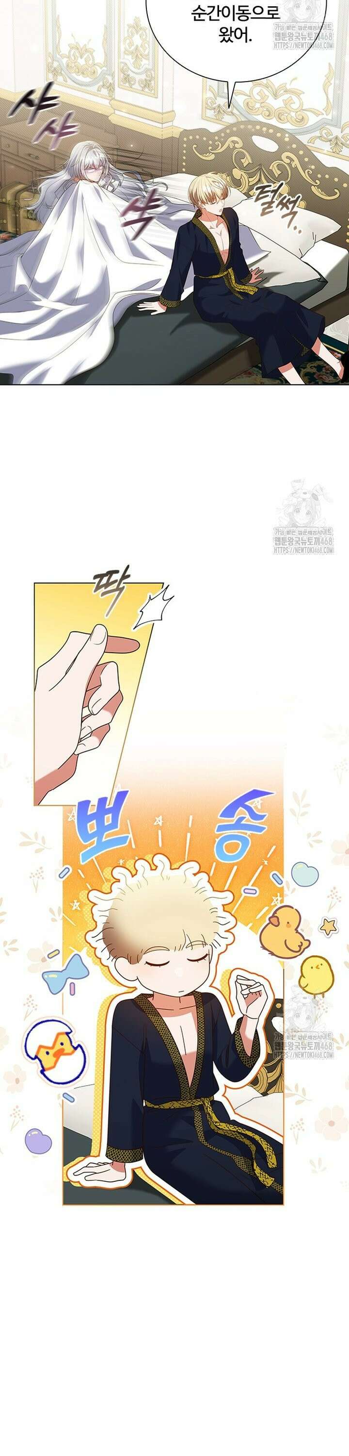 소꿉친구가 대마법사라서 괴로워요! 14화 2