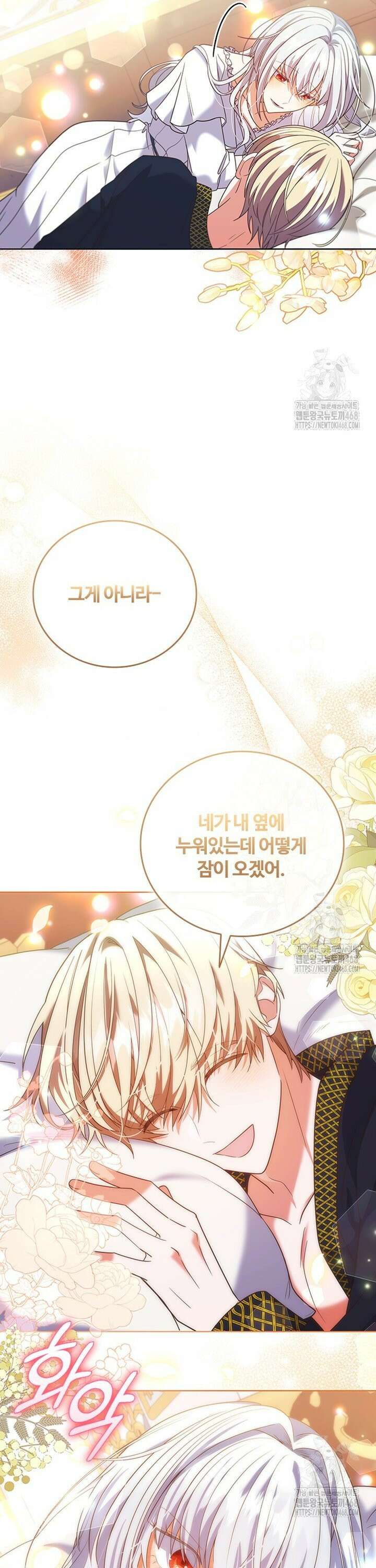 소꿉친구가 대마법사라서 괴로워요! 14화 8
