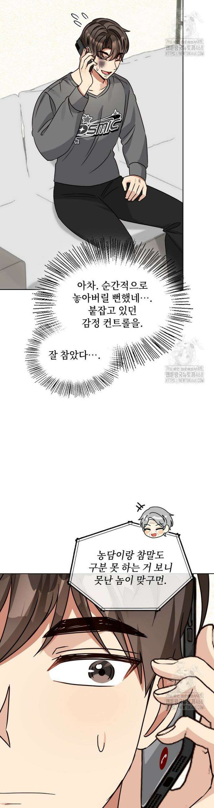 딸 바보가 되었습니다 189화 7
