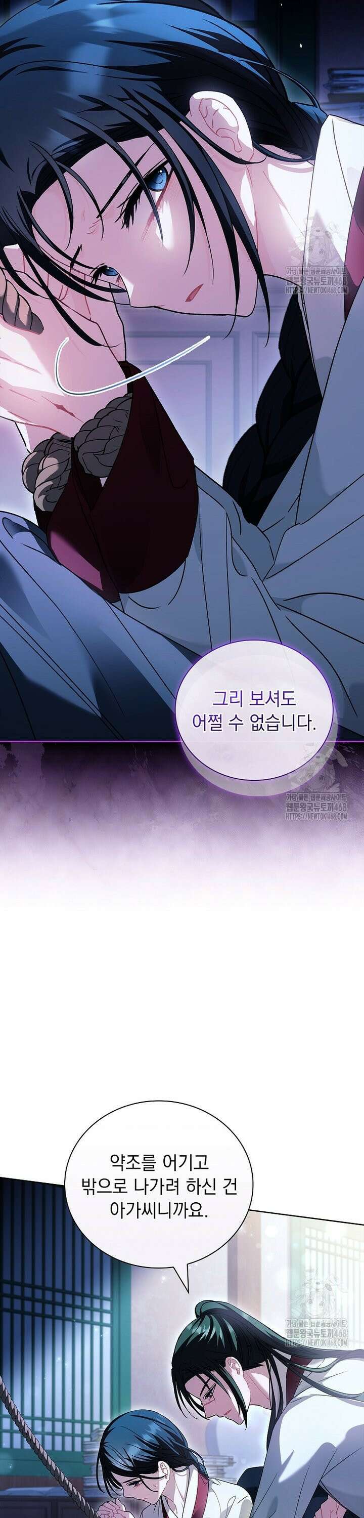 용을 그리는 아이 38화 6