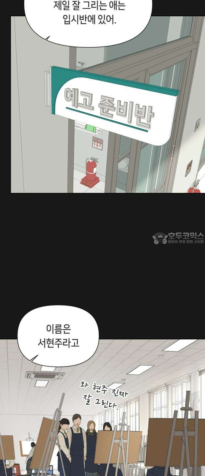 일립예고 학생들 61화 공모전 (2) 3