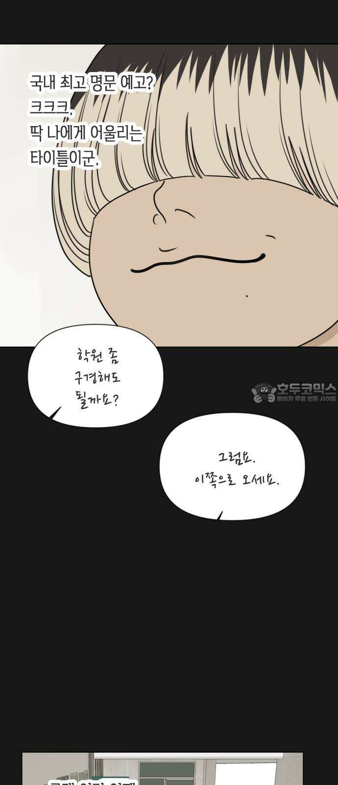 일립예고 학생들 61화 공모전 (2) 6