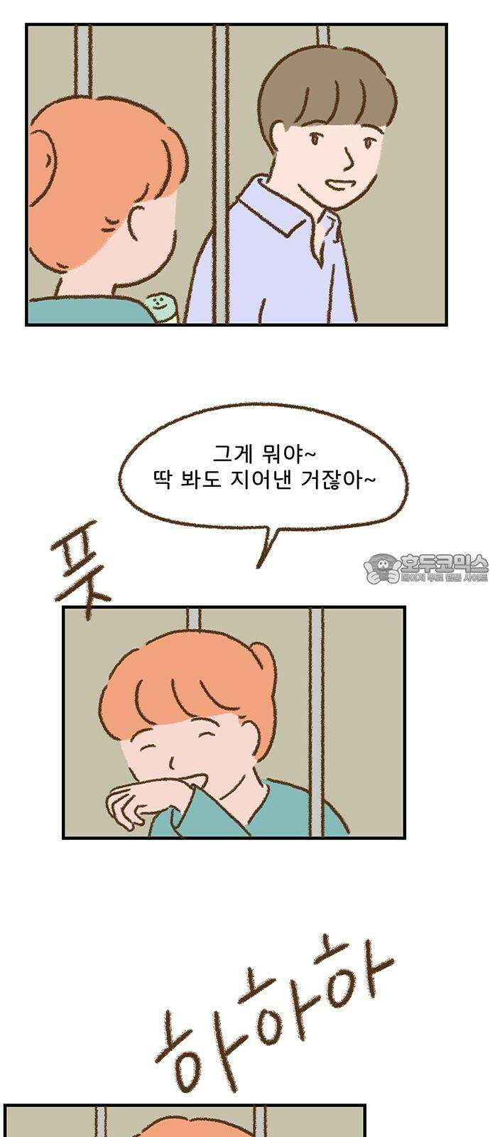 추억이 찾아오는 가게 43． 추억 마흔셋, 9