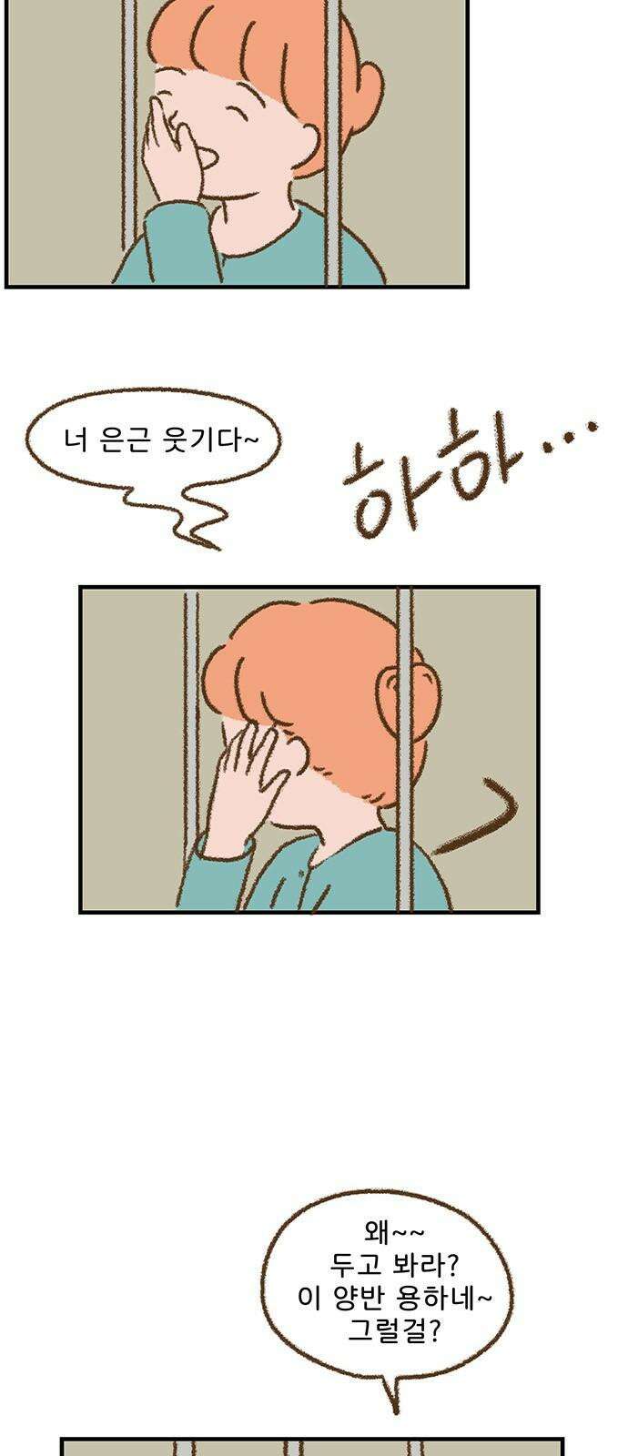 추억이 찾아오는 가게 43． 추억 마흔셋, 10