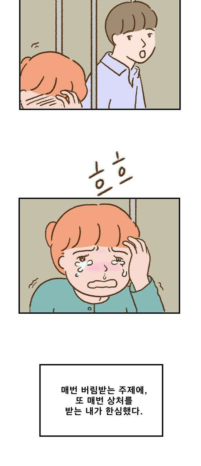추억이 찾아오는 가게 43． 추억 마흔셋, 11